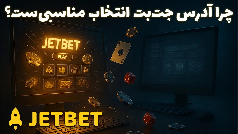 سایت شرط بندی بدون فیلتر